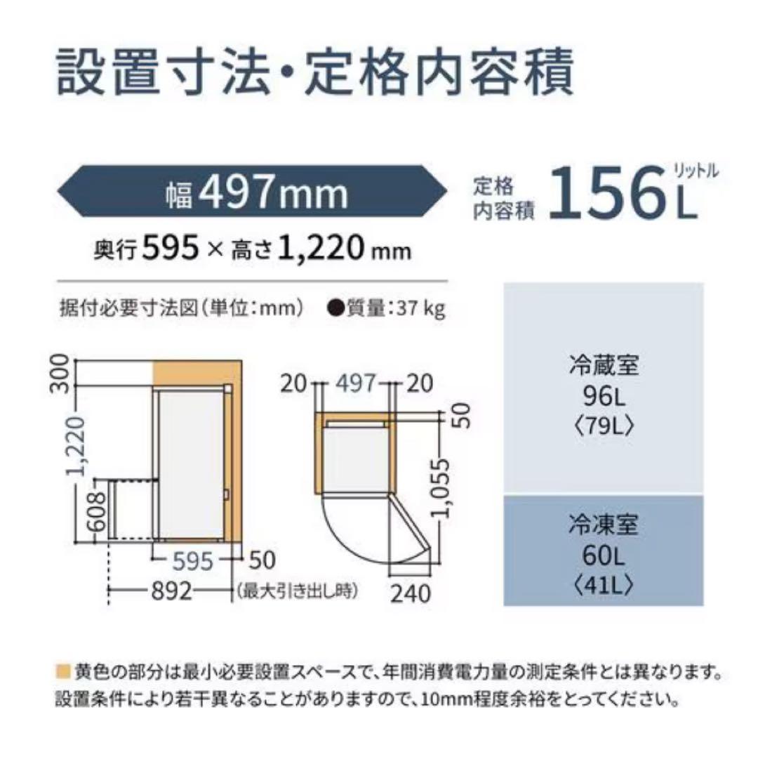【魚豆】Panasonic NR-B18C1-K 冷蔵庫 2024年製