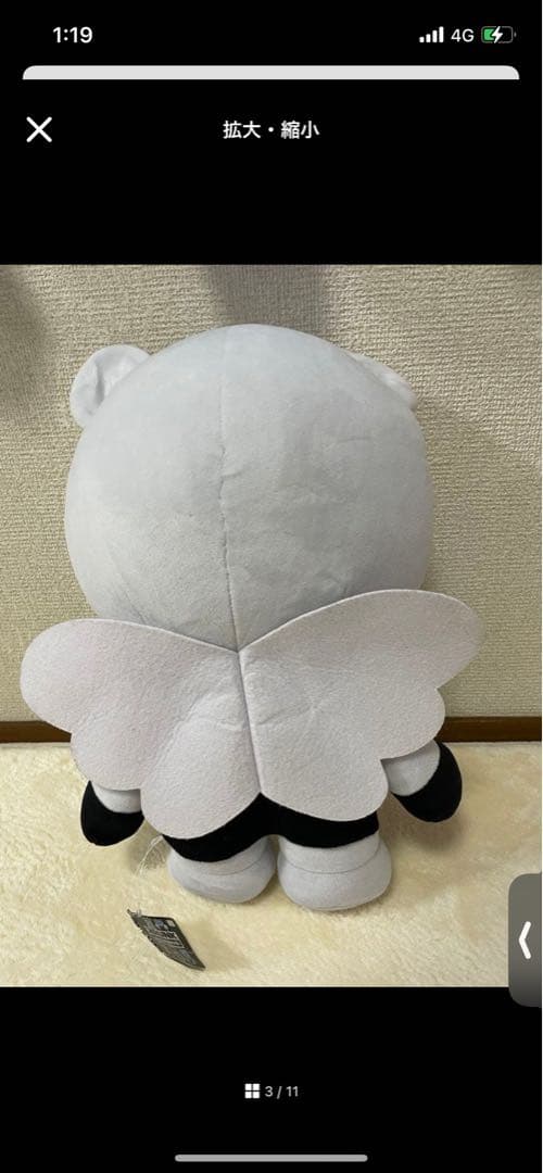 BIGBANG KRUNK YGベア 約45cm