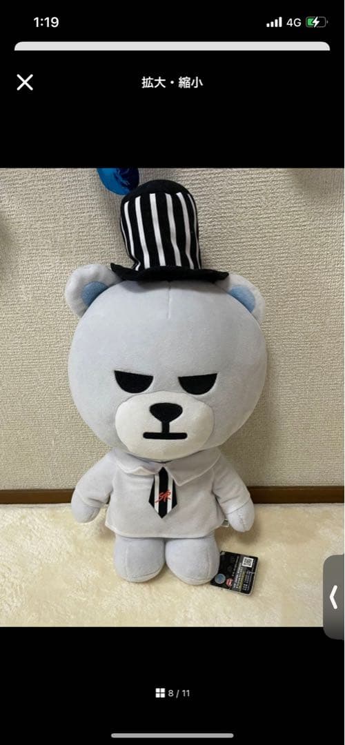 BIGBANG KRUNK YGベア 約45cm