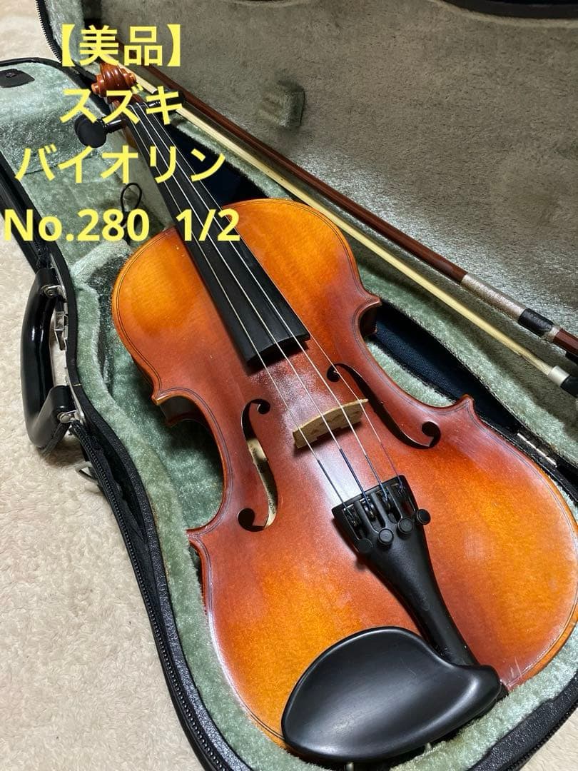 スズキ No.280 バイオリン 1/2 SUZUKI