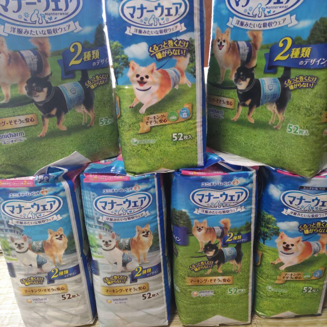 マナーウェア SSS 52枚入り ７袋+38枚+ SSサイズ32枚