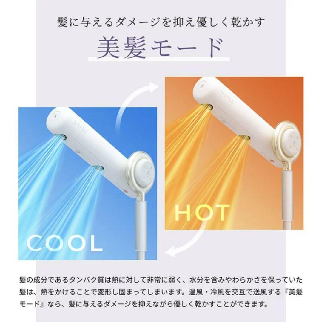 2024✩ビサラ　BISARA　スタンドドライヤー