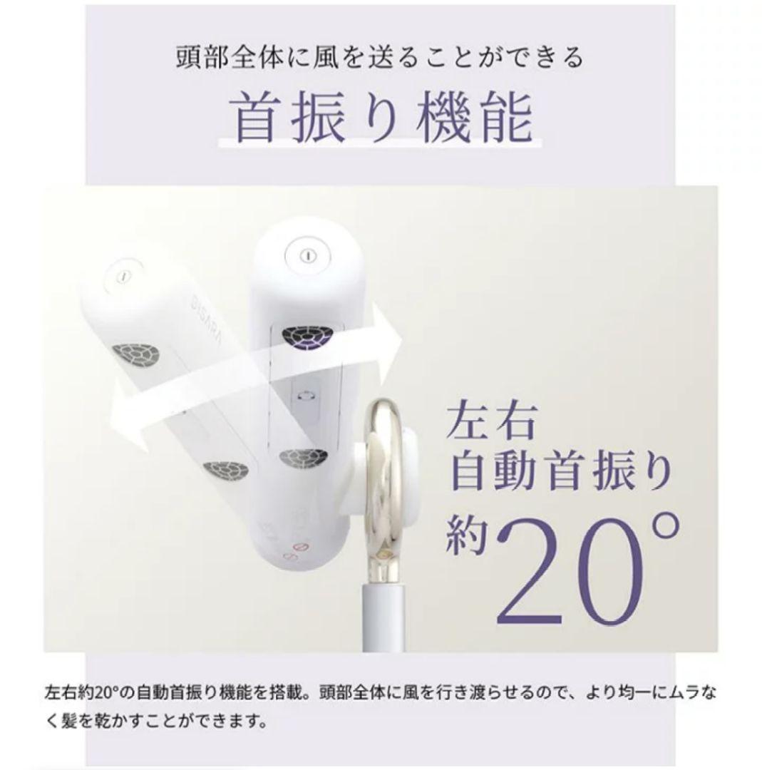 2024✩ビサラ　BISARA　スタンドドライヤー