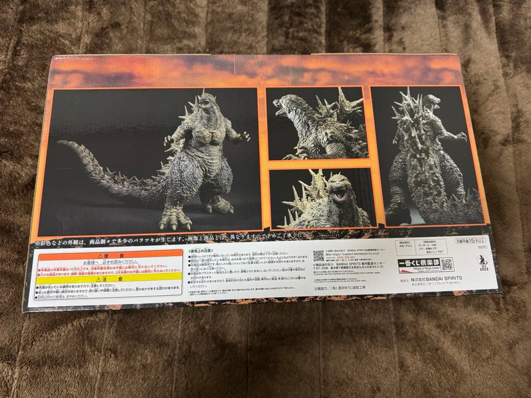 バンダイ ゴジラ (2023) SOFT-VICS 約15cm 新品未開封品