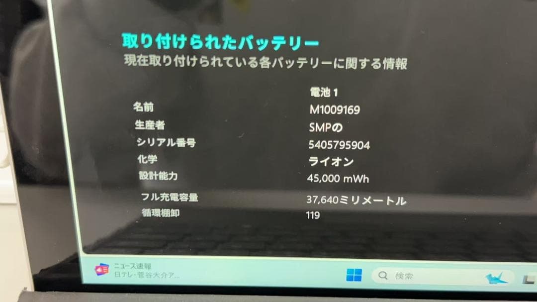 Microsoft Surface Pro5 m3 オフィスありW11 25H2