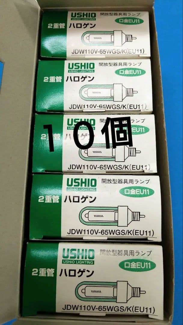 USHIO JDW110V65WGS/K 白熱電球 10個セット