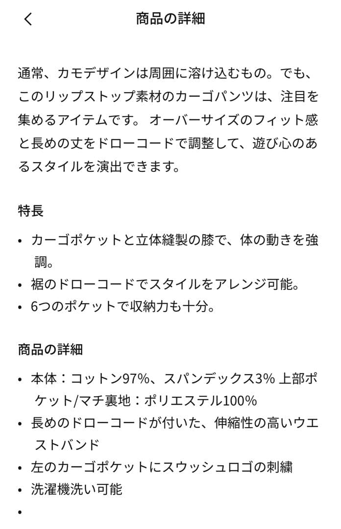 NIKEウィメンズミッドライズオーバーサイズド カモカ ーゴパンツM