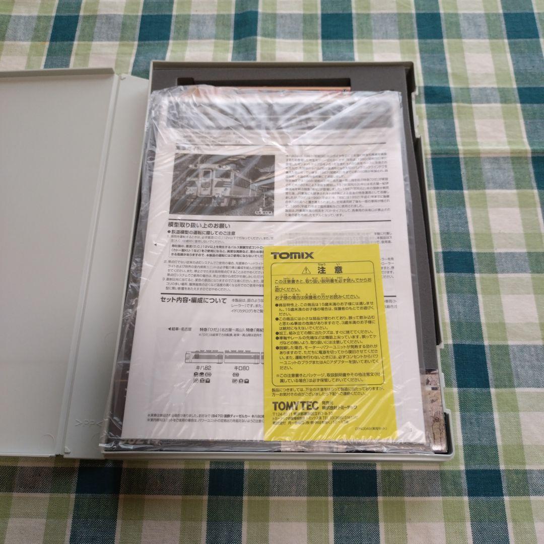 TOMIX 98214 JRキハ82系特急ディーゼルカー(ひだ・南紀)5両セット