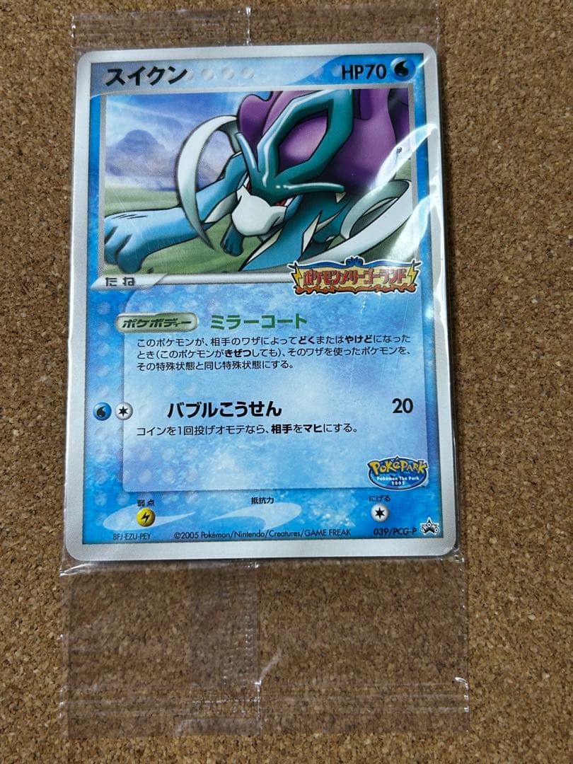 スイクン 未開封　ポケパーク　プロモ　039/PCG-P