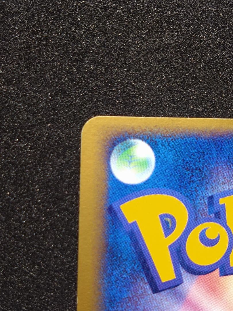 ミュウツー ex ☆ 第1弾拡張パック 026/055 ポケモンカード