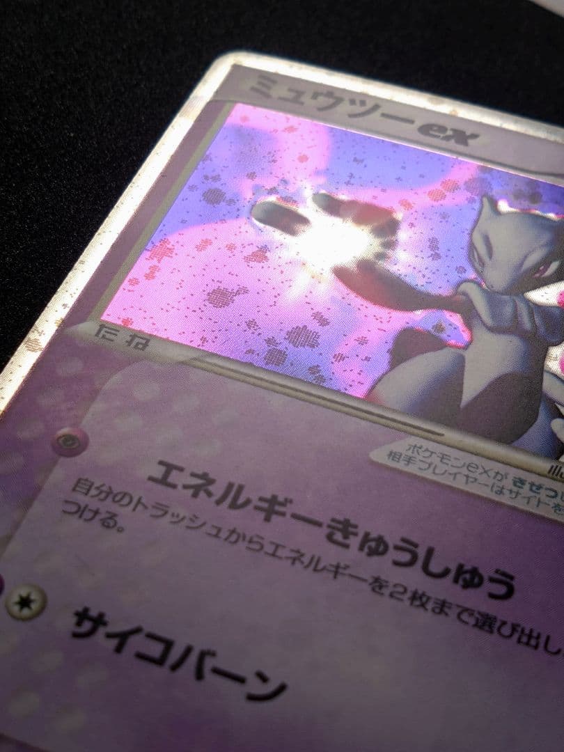 ミュウツー ex ☆ 第1弾拡張パック 026/055 ポケモンカード
