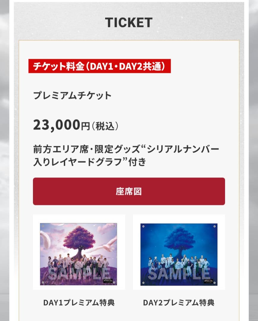 【新品】進撃の巨人　Day.2特典