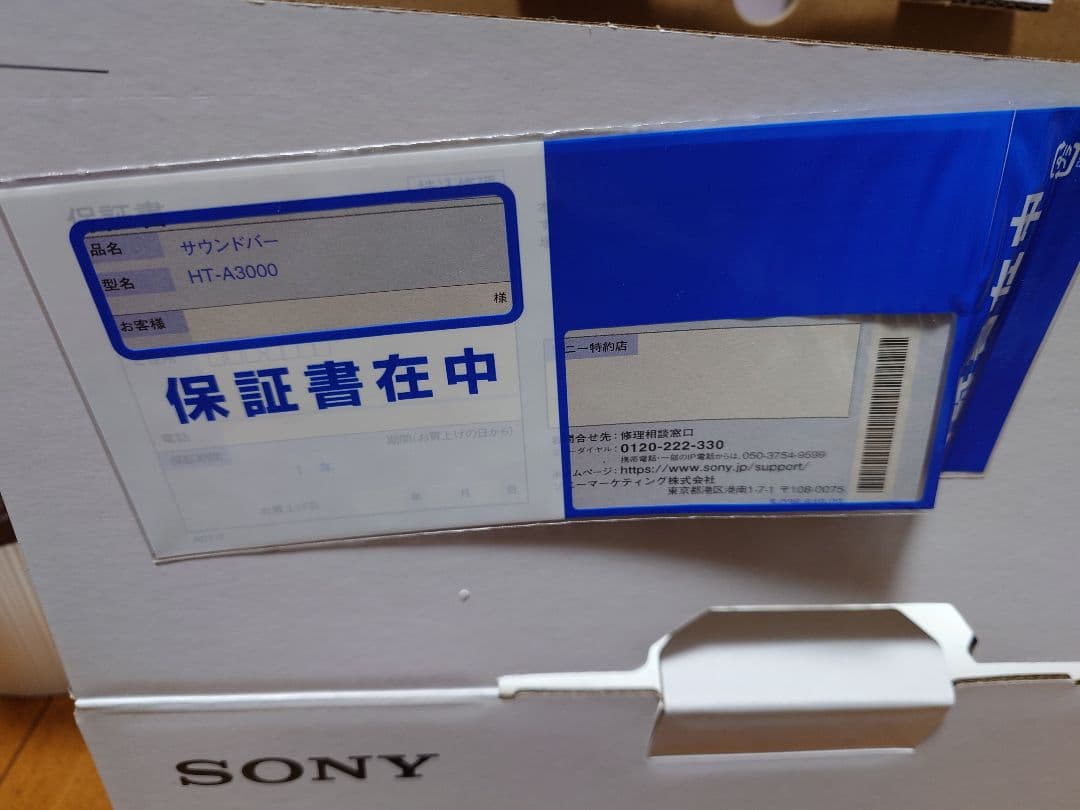 SONY　HT-A3000 サウンドバー