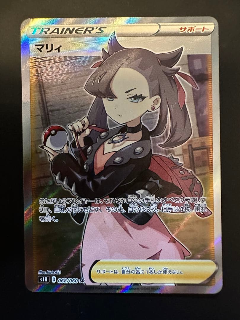 マリィ シールド SR 極美品✨️