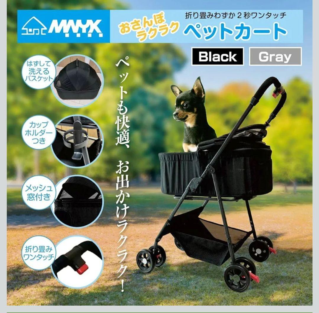 ペットカート ペットバギー 分離型 取り外し可 耐荷重20㎏ 多頭小型犬&猫 黒