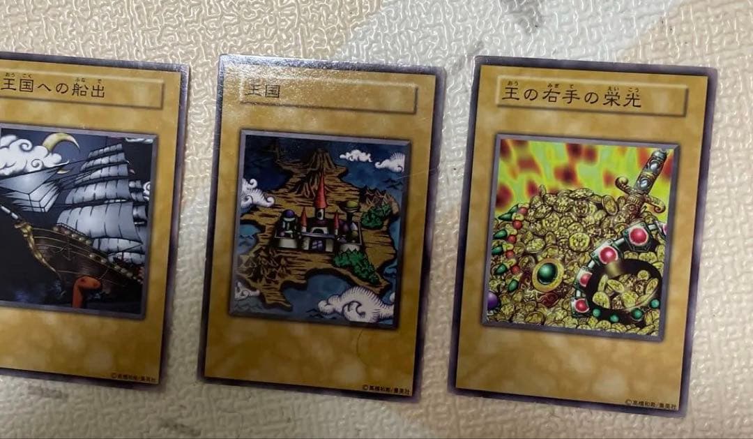 遊戯王　王国セット　本物