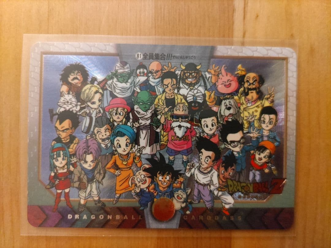 ドラゴンボール トレーディングカード 特別版 1997年製