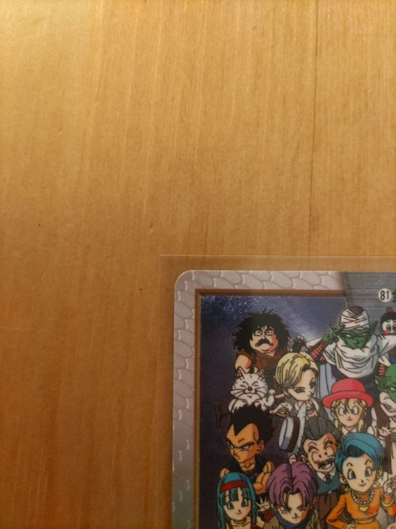 ドラゴンボール トレーディングカード 特別版 1997年製