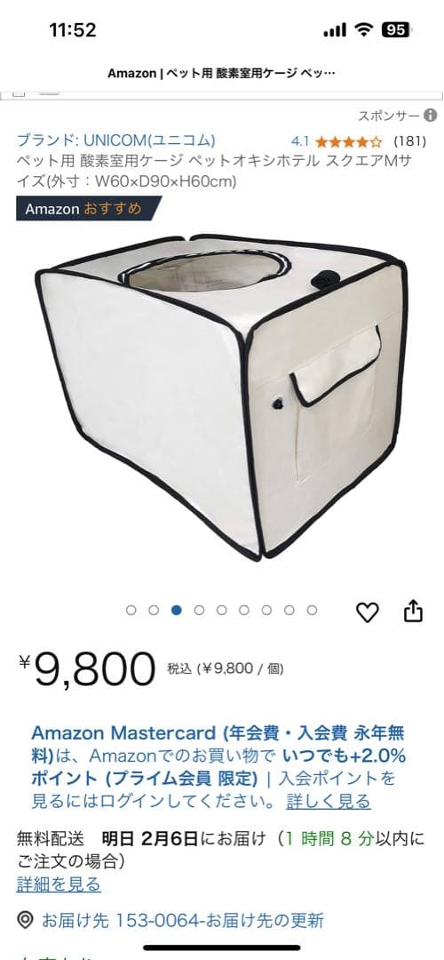 ペット用高性能酸素発生器と酸素室用ケージMサイズの２点セットです