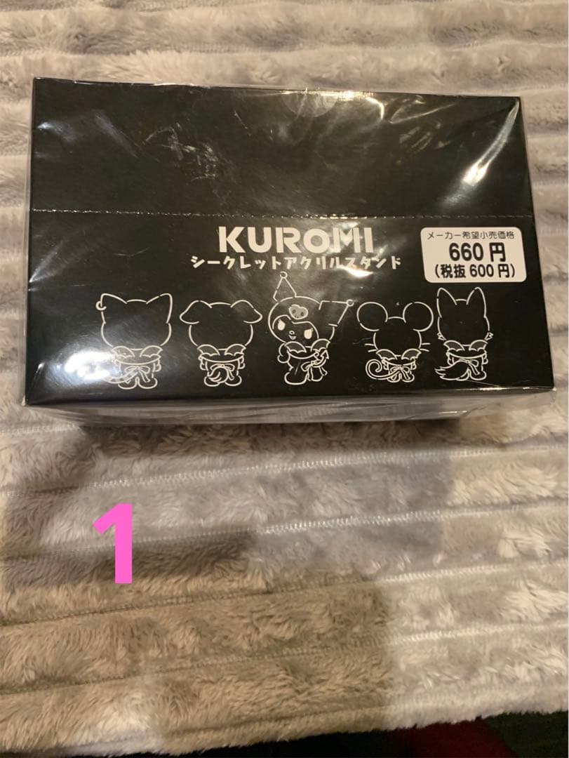 大人気クロミちゃんグッズぬいぐるみなど、お得7点セット