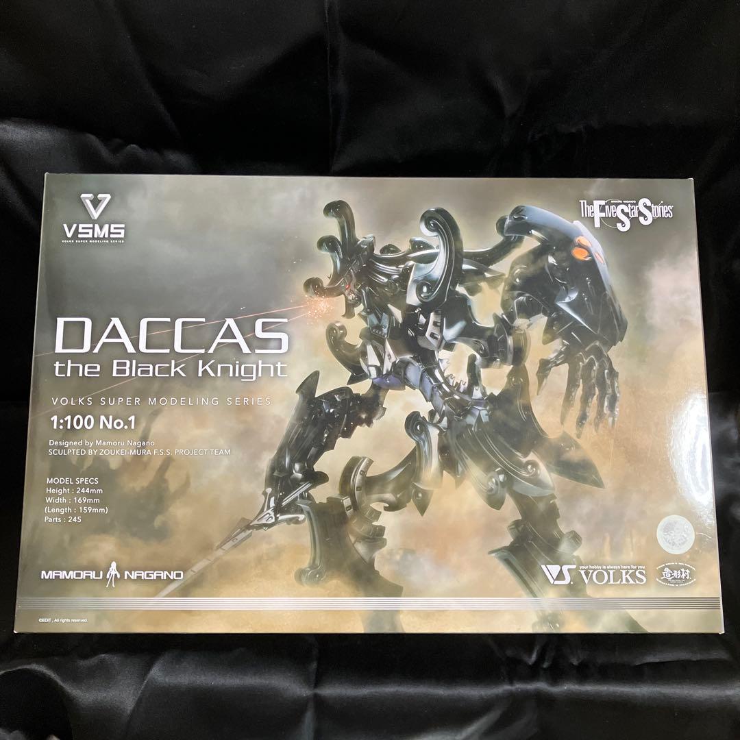 ダッカス・ザ・ブラックナイト　1/100 ボークス