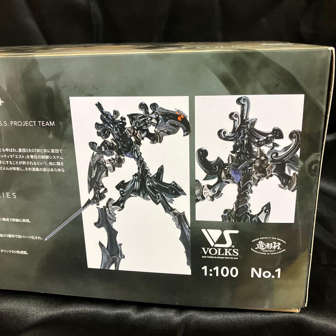 ダッカス・ザ・ブラックナイト　1/100 ボークス