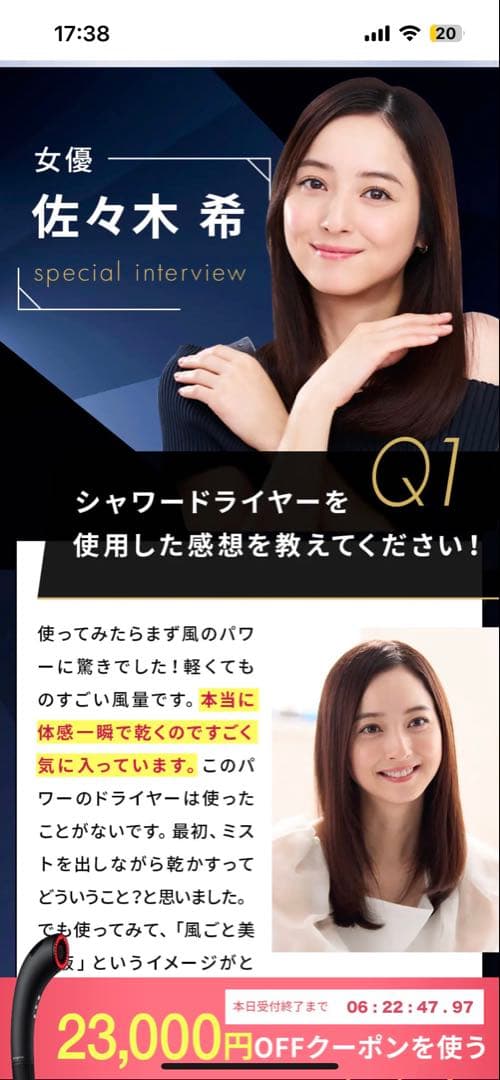 Brighte SHOWER DRYER新品ブラックフライデーセール