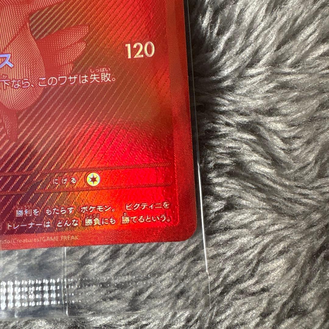 ビクティニ争奪戦　プロモパック　エネルギーセット