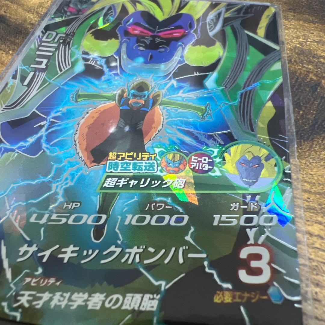 ドラゴンボールヒーローズ ドクターミュー HG5-SEC2 完全美品