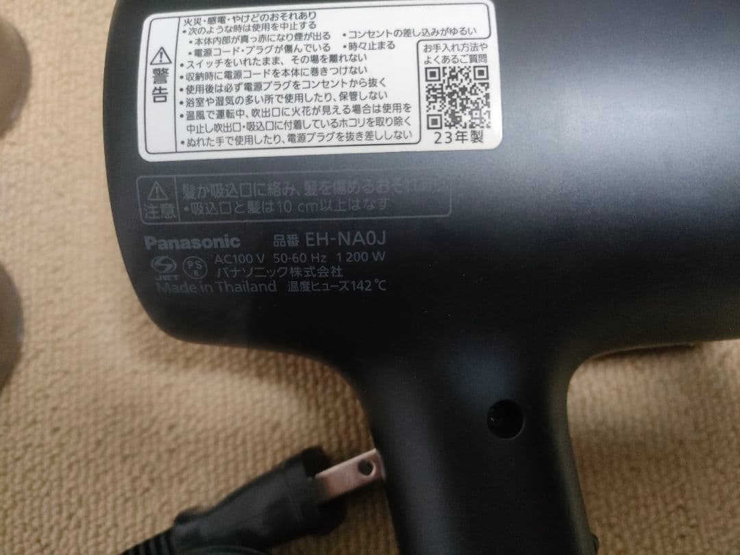 Panasonic EH-NA0J 2023年製