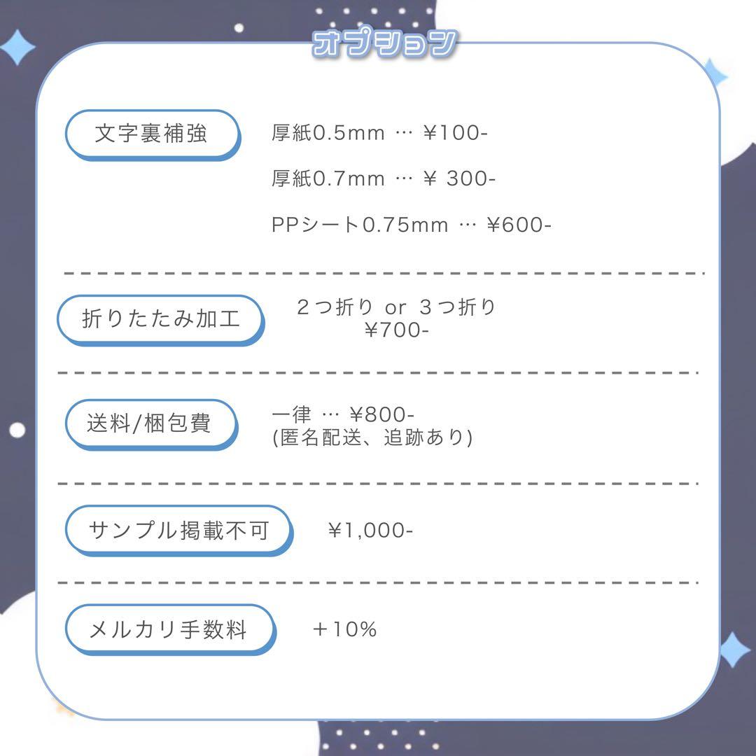 うちわ屋さん名前 文字オーダー可愛いボードハングル反射シート連結文字パネル