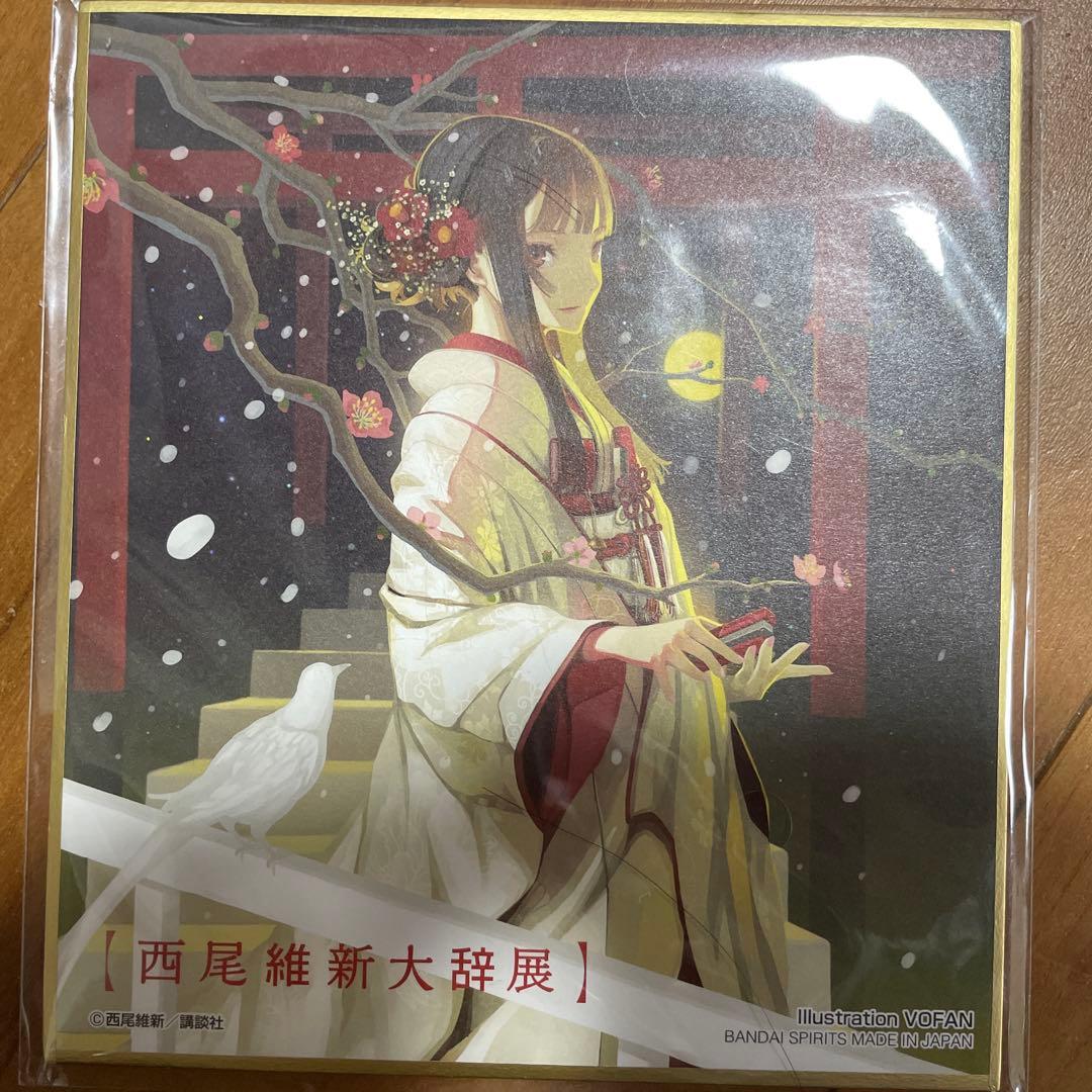 ×限定　化物語　複製原画　色紙　戦場ヶ原ひたぎ