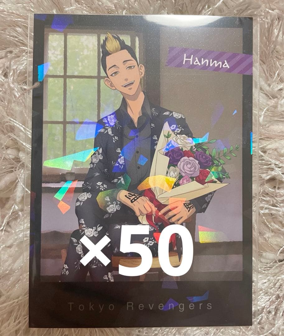 東京リベンジャーズ マズル AGF 半間修二 ホログラムカード