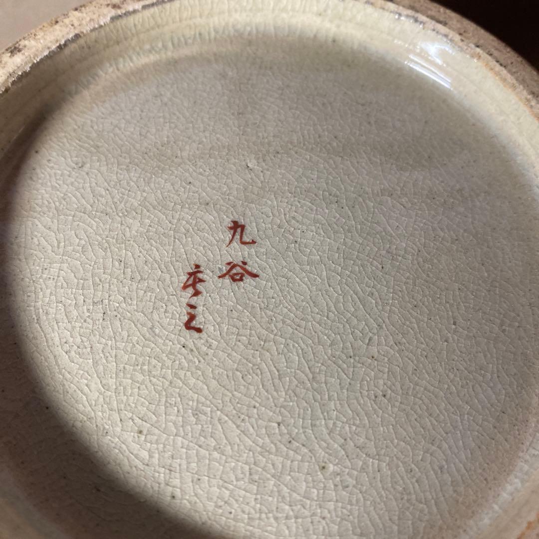 九谷庄三作　金蘭手花瓶