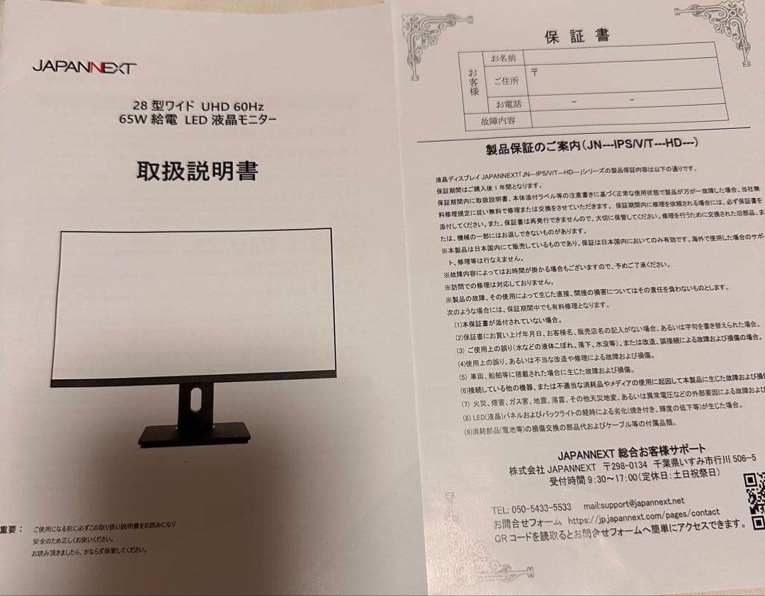 JAPANNEXT 4Kモニター JN-IPS282UHDR-C65W