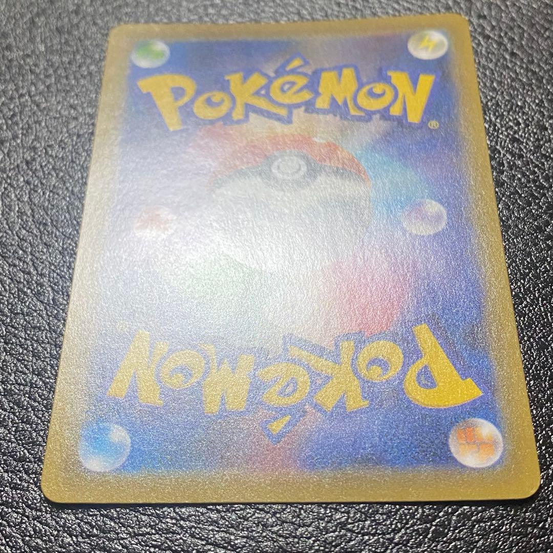 レックウザVMAX HR S7R 蒼空ストリーム 082/067