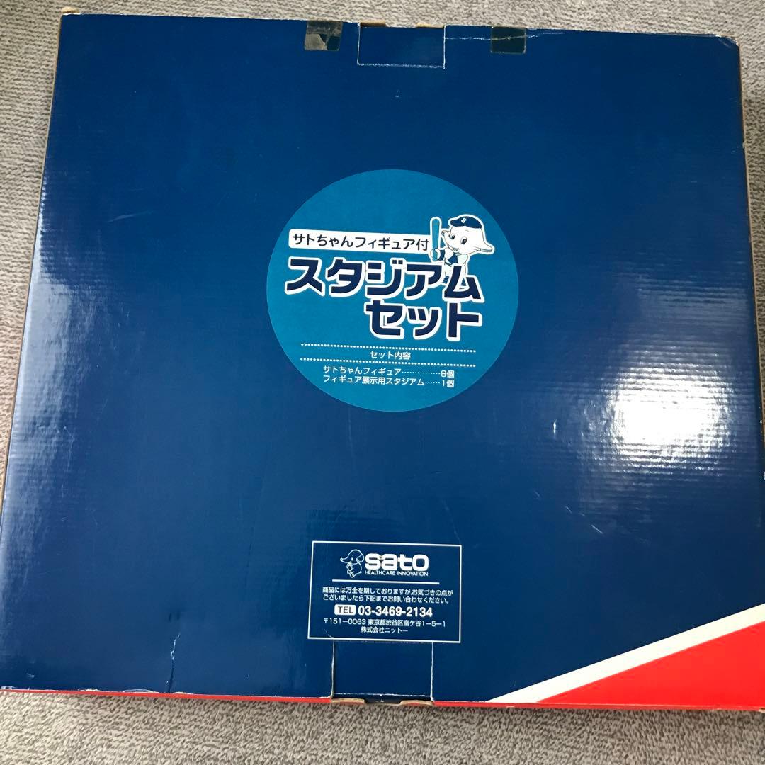 非売品　佐藤製薬　サトちゃんスタジアムセット