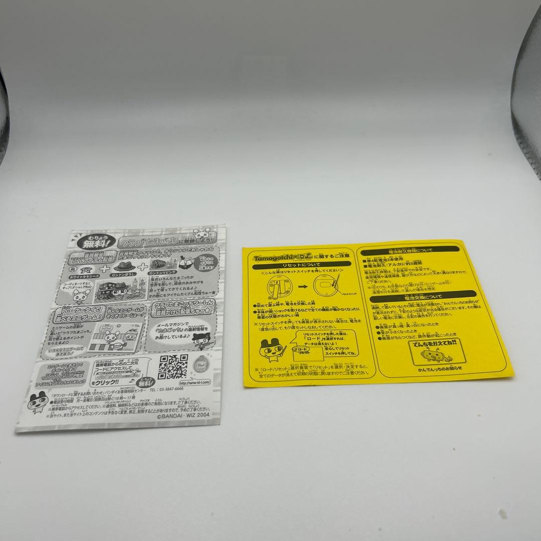 たまごっち iD L 15周年　アニバーサリー　バージョン　ケース　説明書付き