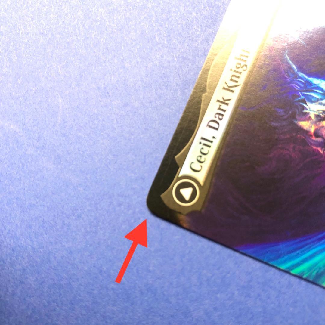 MTG 暗黒騎士、セシル 英語 拡張 Foil