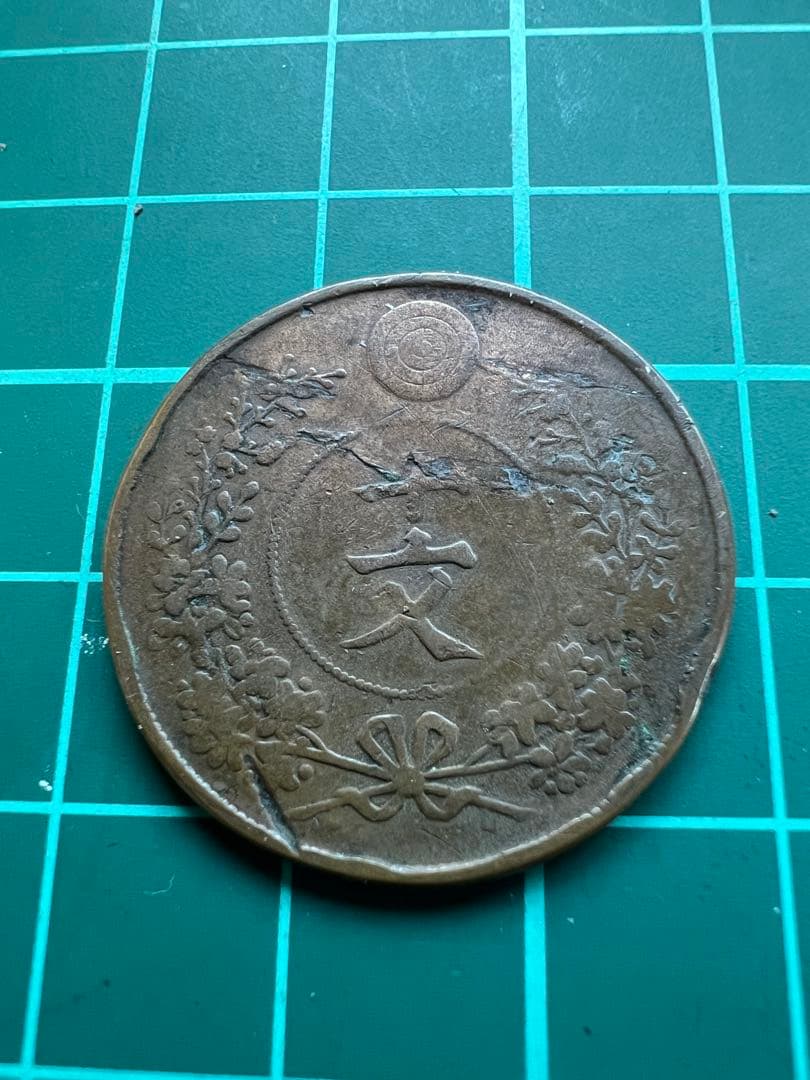 外国硬貨　朝鮮巴十文銅貨