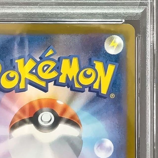 PSA10 ポケモンカード　バトルパートナーズ　ボーマンダex SAR