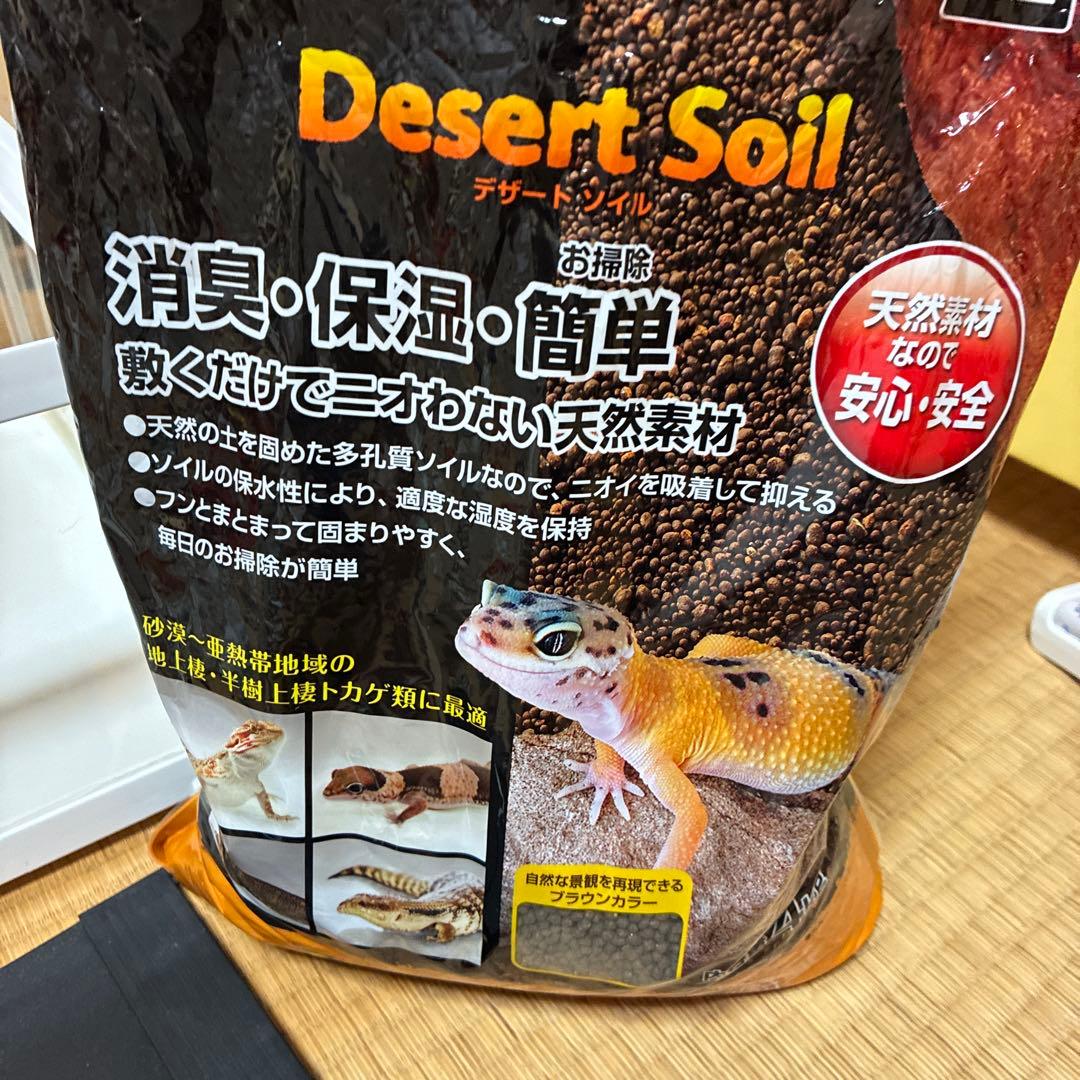 Desert Soil & ENO TERRA加熱パッドセット