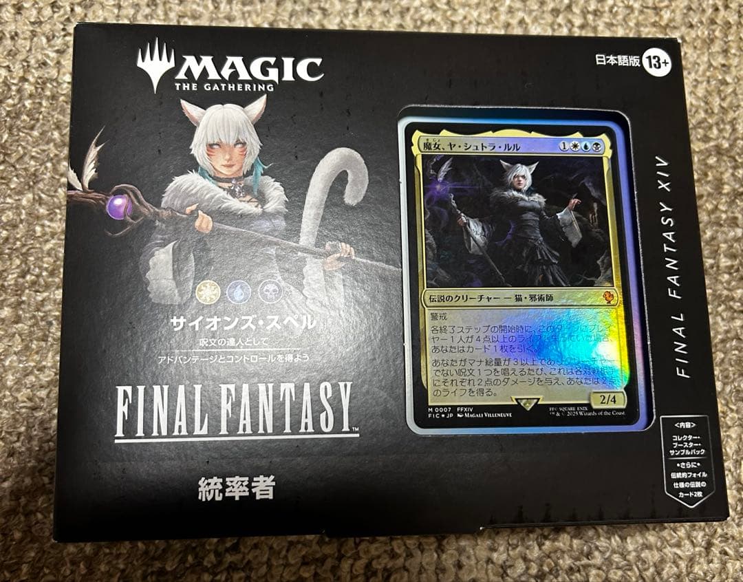 MTG 統率者 ファイナルファンタジー サイオンズ スペル ヤ・シュトラ