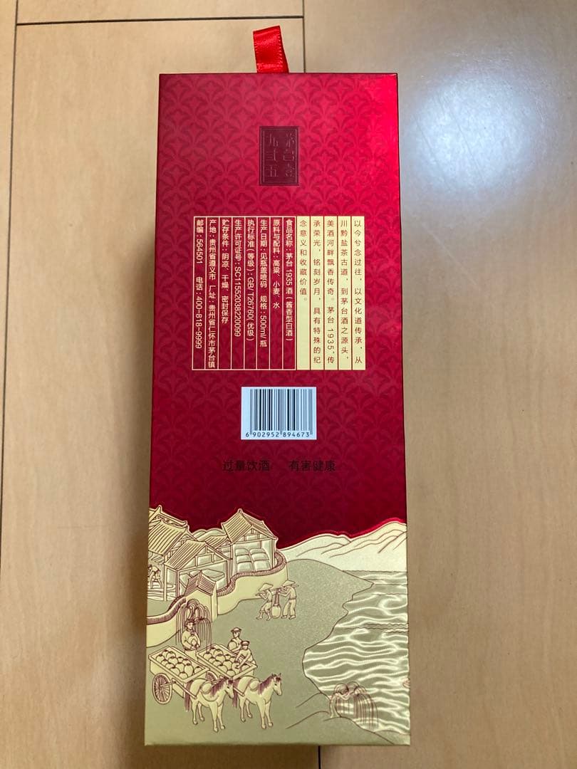 MOUTAI 1935 白酒 500ml 53%
