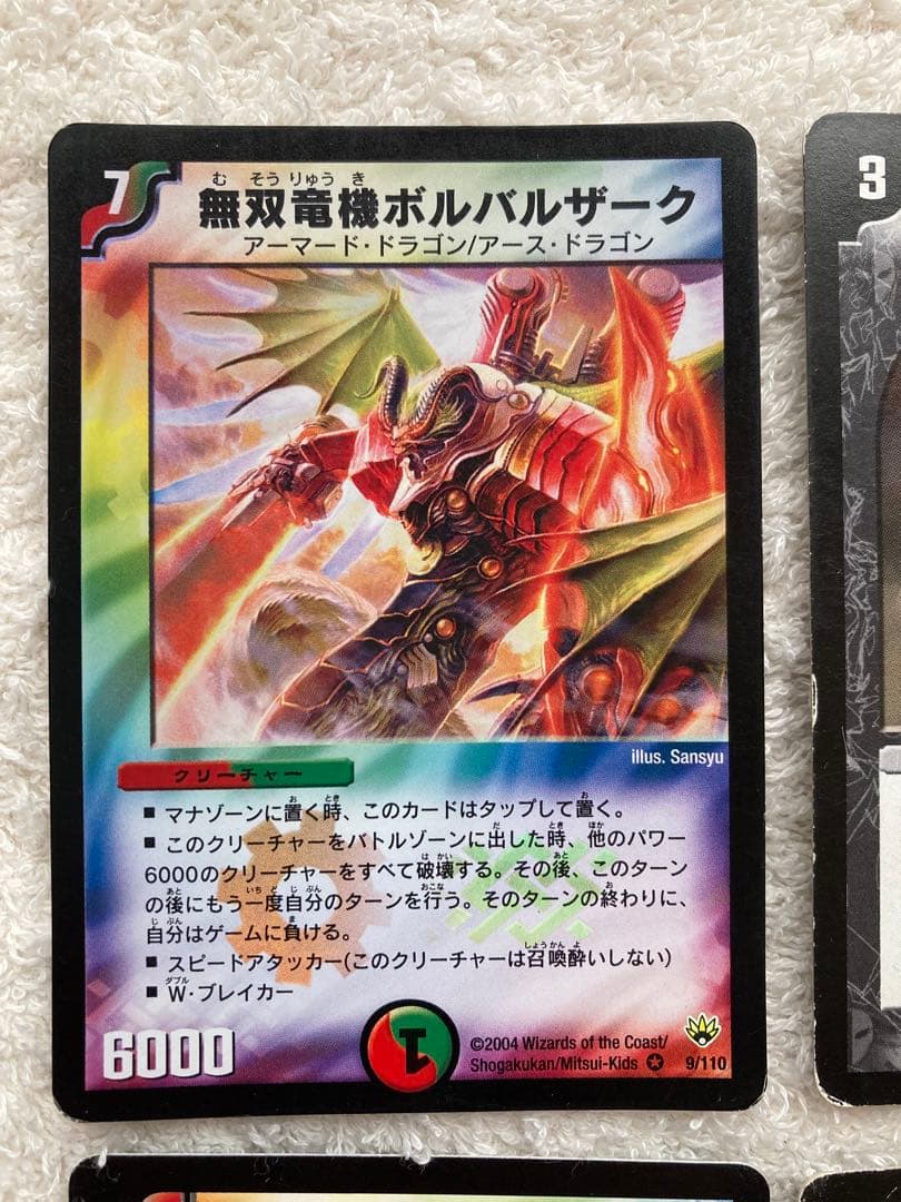 デュエマクラシック　除去ボルバル　デッキパーツ