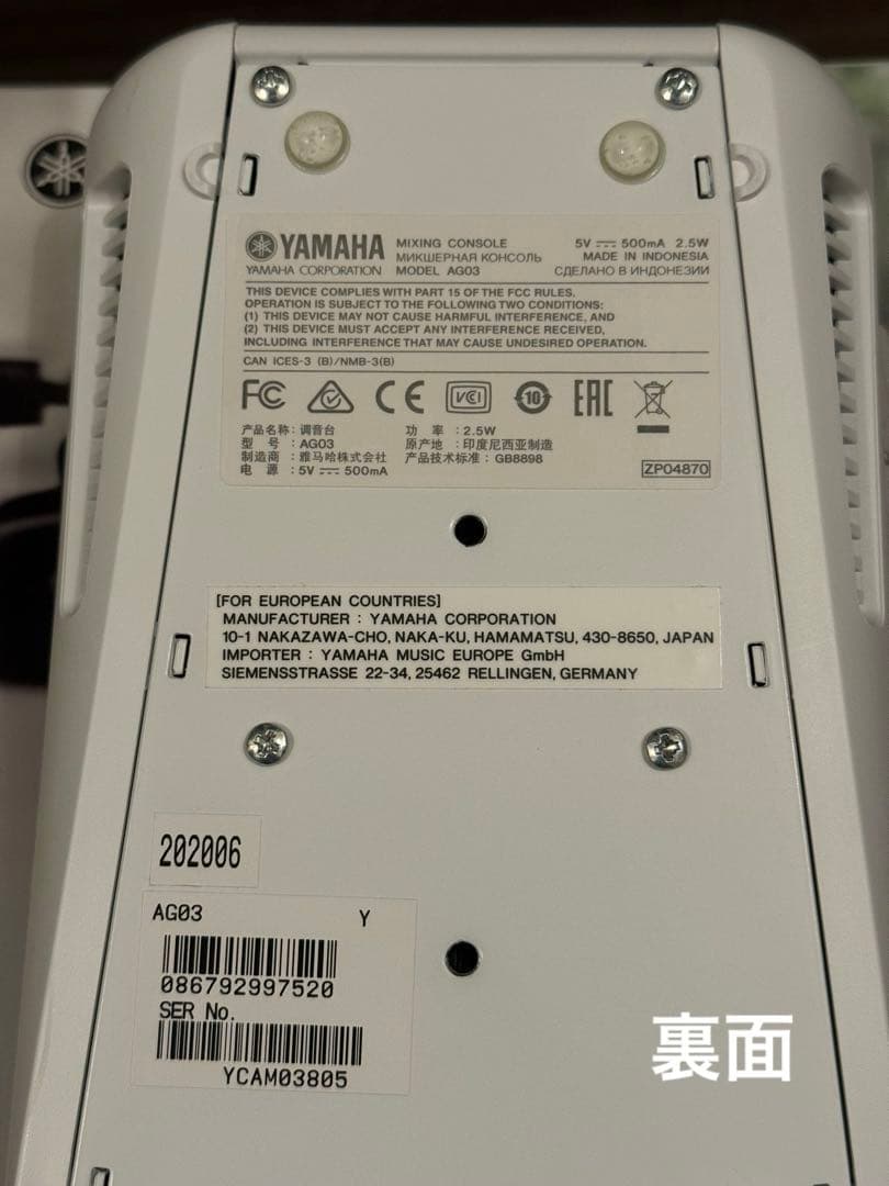 【マイクセット】YAMAHA AG03 オーディオインターフェイス