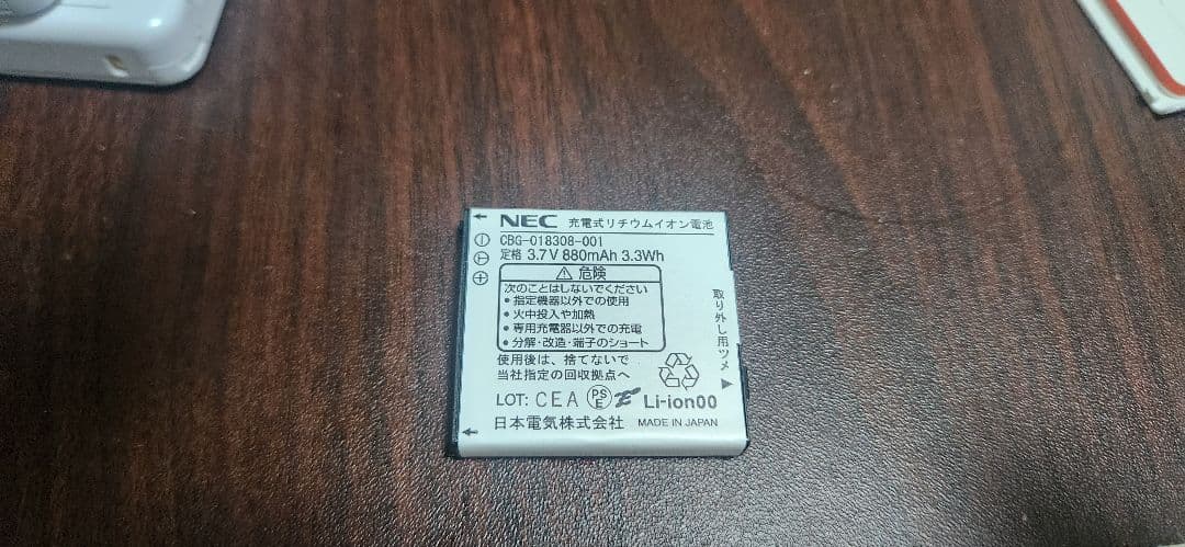 NEC 4台セット PS8D-NW