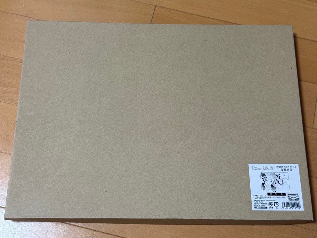 五等分の花嫁　サイン入り複製原画3個セット　中野二乃