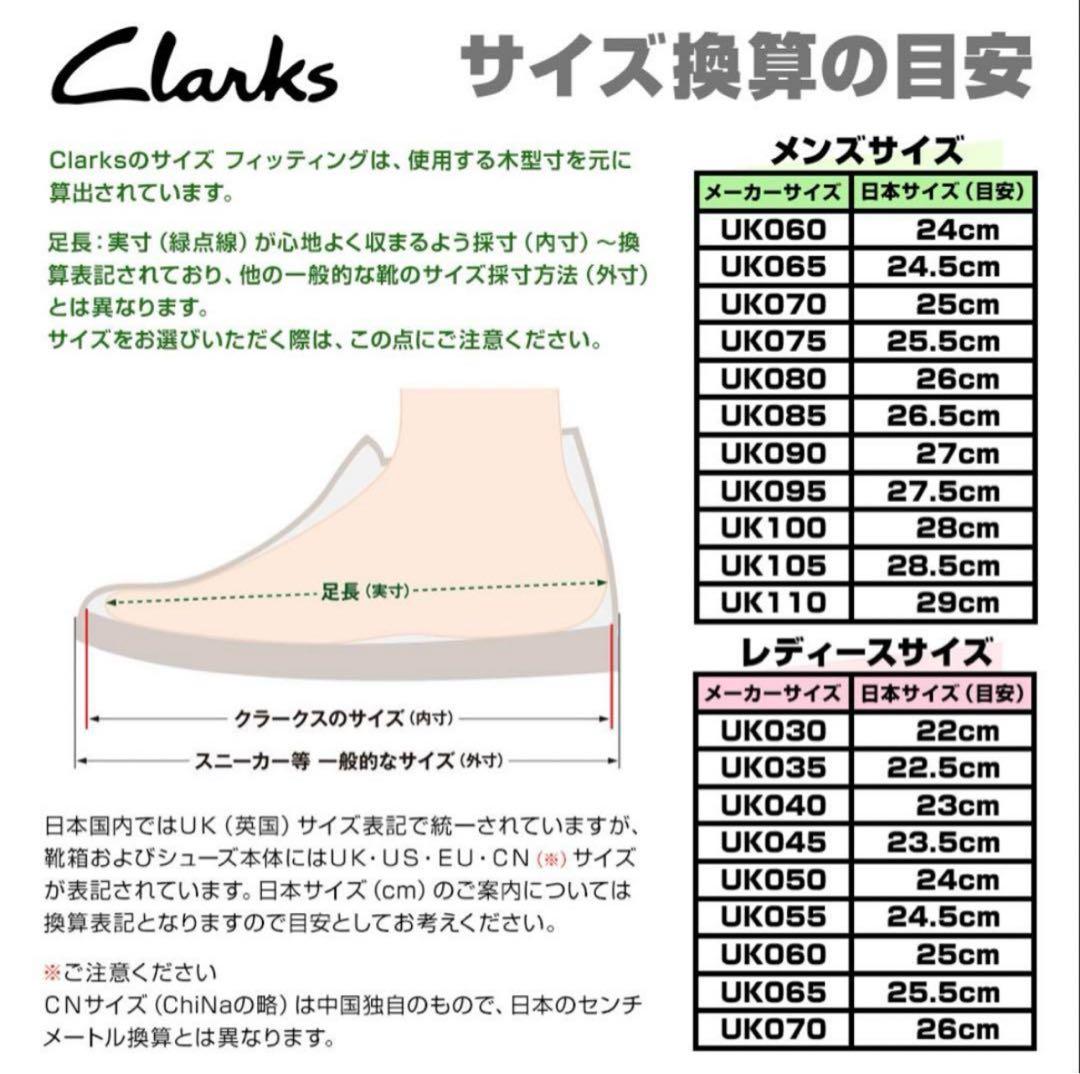 【新品】CLARKS WallabeeGTX 8 Black