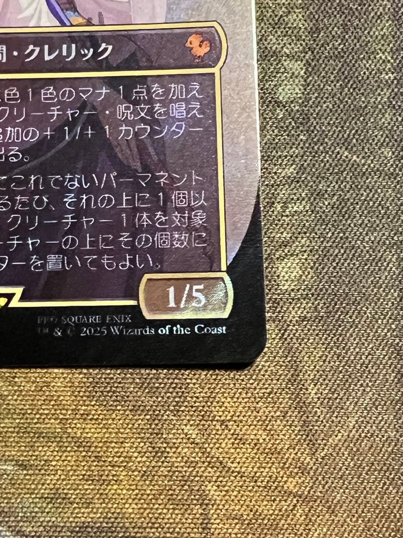 【MTG】大召喚士、ユウナ サージfoil